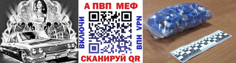 A PVP Crystall  цены наркотик  Балей 