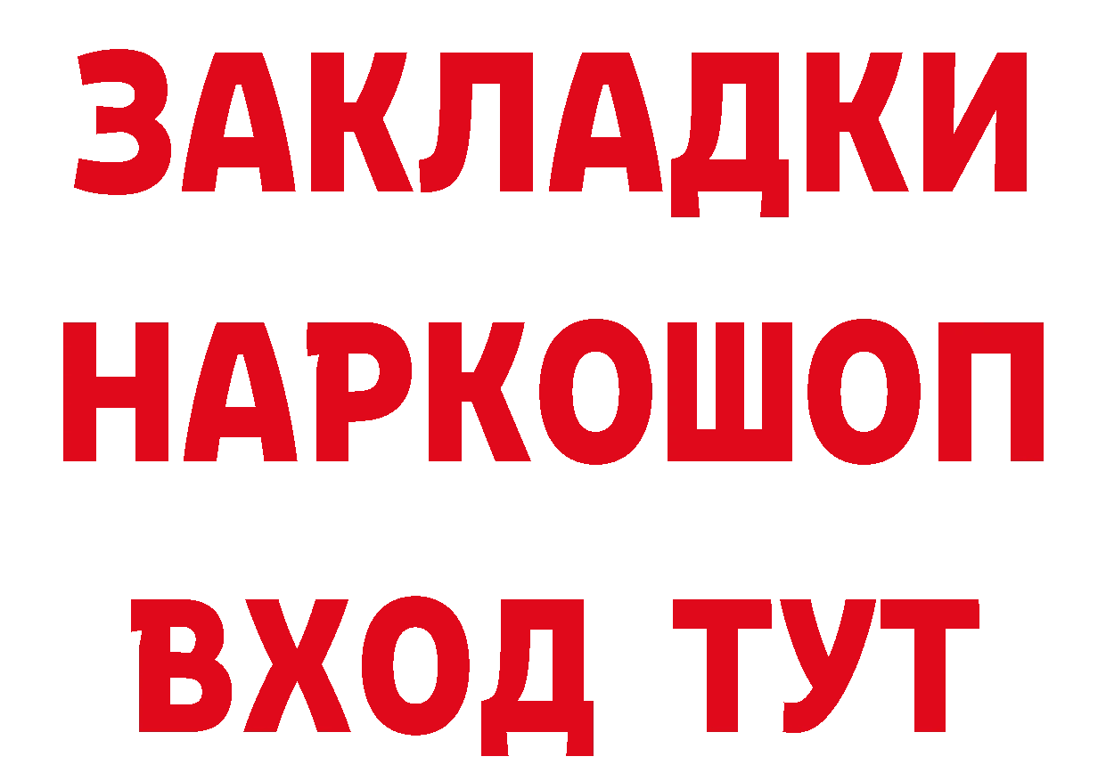 Где продают наркотики? маркетплейс формула Балей