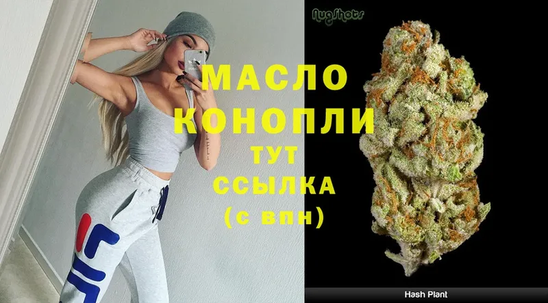 Дистиллят ТГК THC oil  Балей 